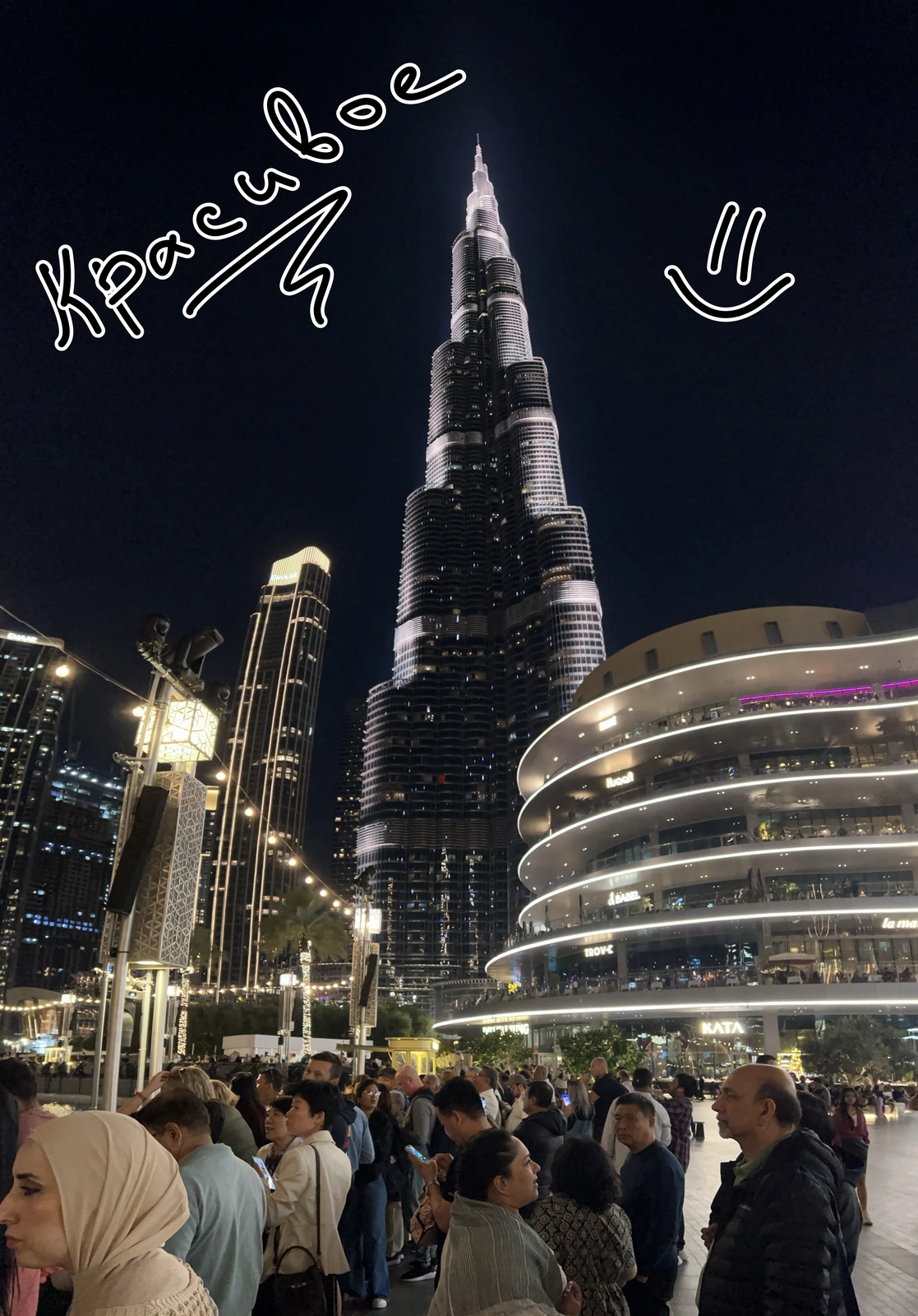 Бурдж-Халифа