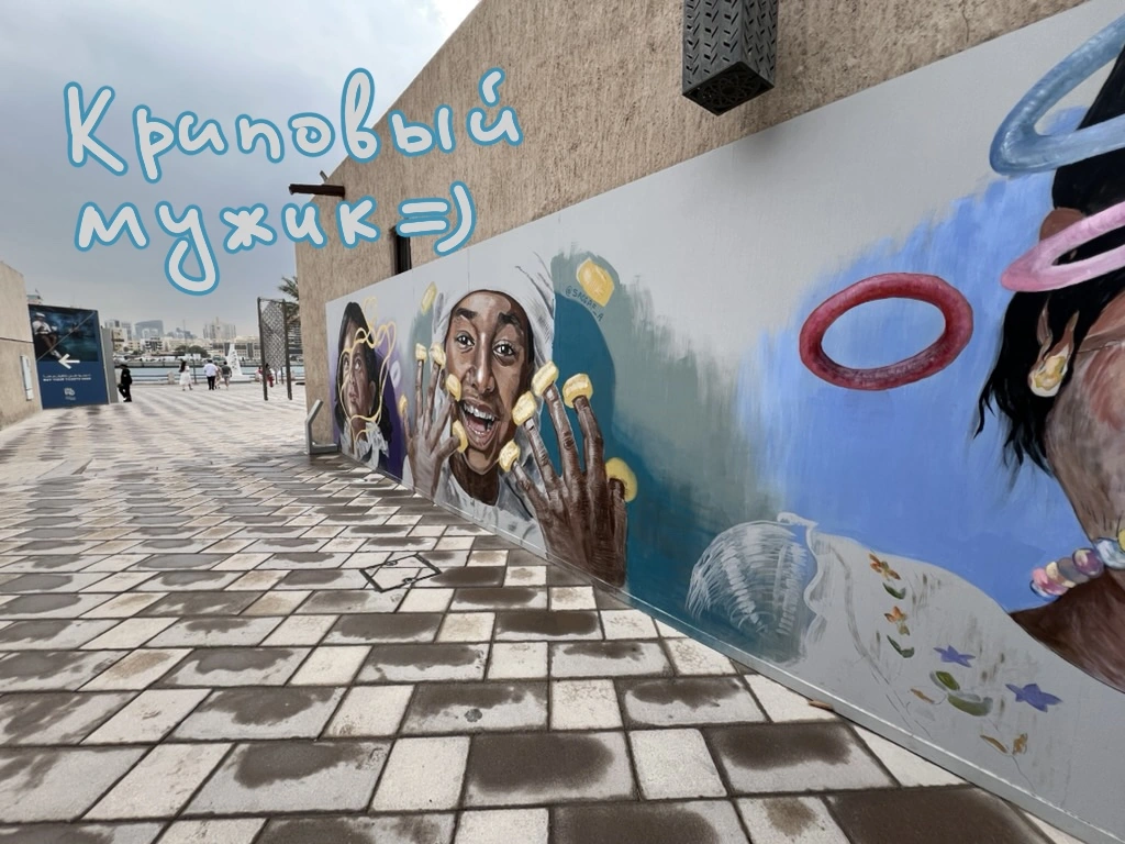 Старый Дубай 4